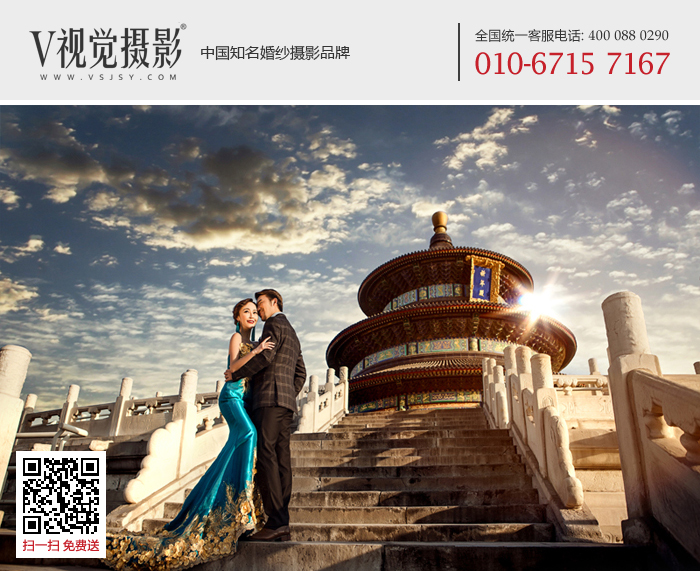 北京婚纱摄影，V视觉摄影拍摄天坛婚纱照