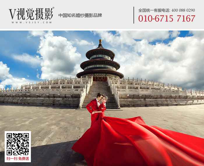 北京V视觉婚纱摄影，拍摄最美中国风婚纱照