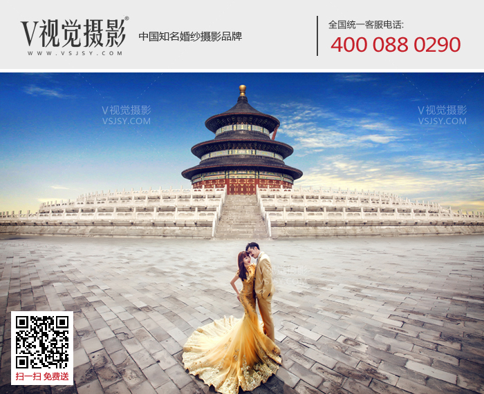 大气婚纱照怎么炼成的？婚礼纪特邀北京婚纱摄影V视觉线上答疑