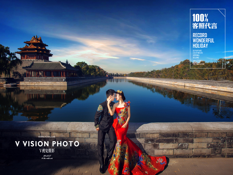 北京V视觉摄影旅拍婚纱照地点