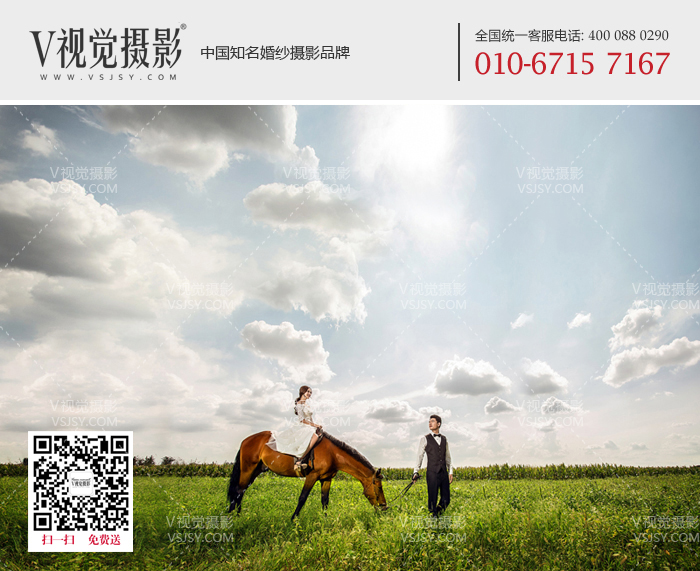 北京V视觉摄影马场婚纱照原创作品
