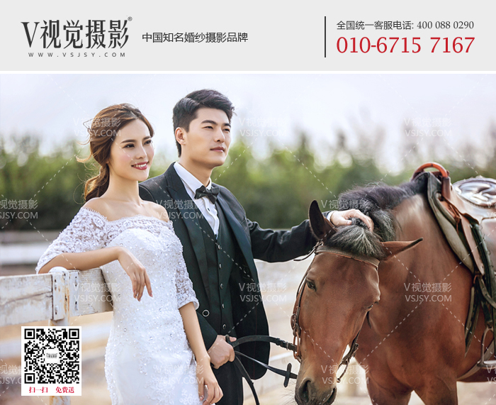 北京V视觉摄影个性马场婚纱照