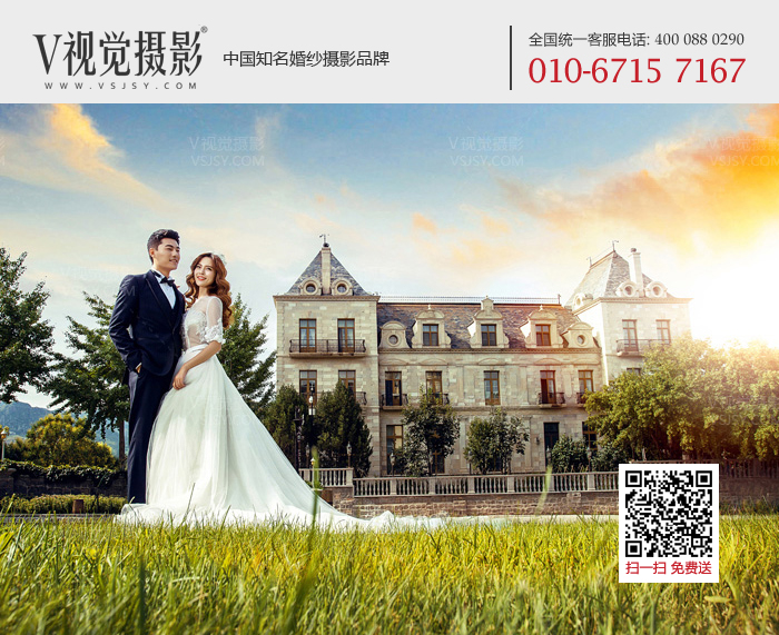 北京婚纱摄影城堡婚纱照，北京最美新娘