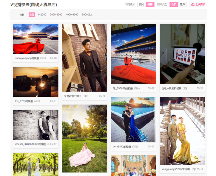 大众点评网友对V视觉摄影的口碑评价，上传的客片效果，婚纱照风格多样，是北京口碑好的婚纱照