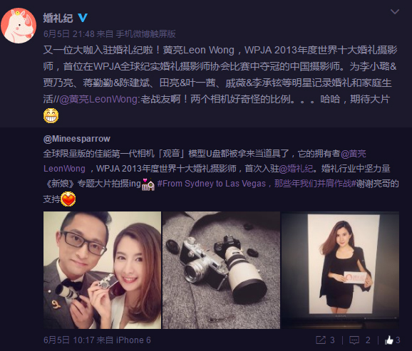 Leon wong 也入驻 北京婚纱照哪家好的标杆，V视觉摄影，入驻的婚礼纪平台了