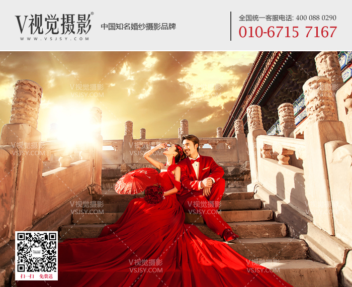 V视觉摄影入驻北京婚纱照哪家好的经典平台，婚礼纪