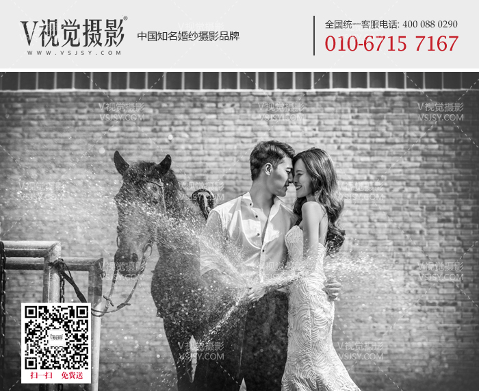 北京V视觉摄影，马场婚纱照