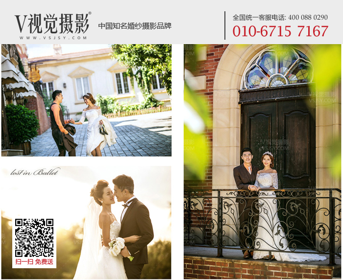 北京V视觉摄影，拍摄城堡婚纱照