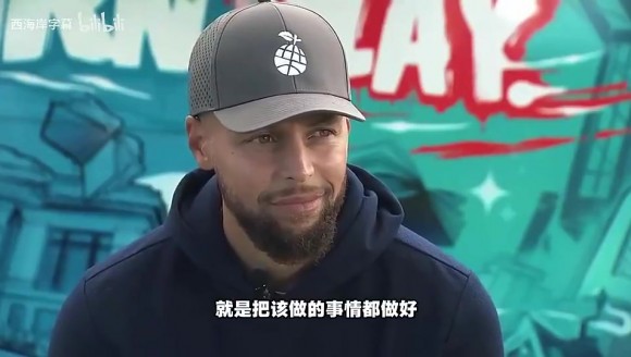 庫裡曾談續約：毫無疑問想要終老勇士！續約順其自然就行😄