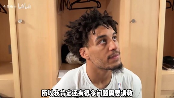 科爾談第二得分點！倫德伯格談個人防守：縂出現在錯誤位置上！